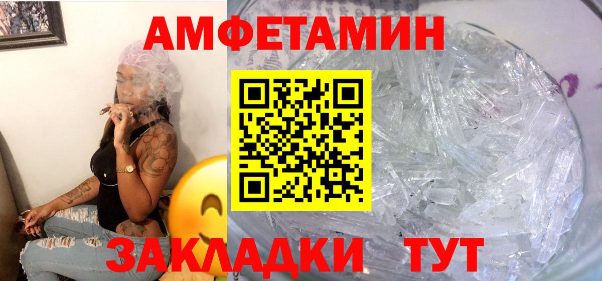 Амфетамин 97% Кирово-Чепецк