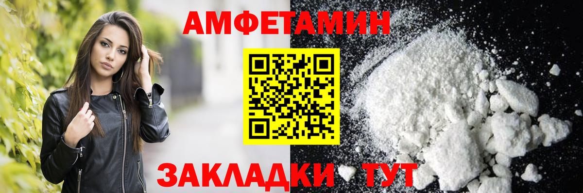Amphetamine VHQ  Вход с VPN  Amphetamine  Кирово-Чепецк 