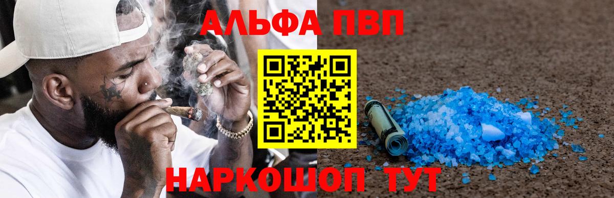 Кирово-Чепецк  А ПВП Соль  A PVP СК  Alpha-PVP СК КРИС  Вход с VPN 