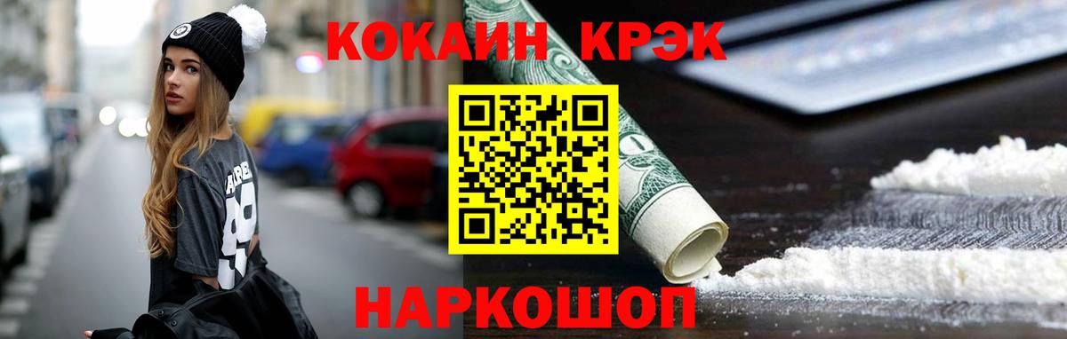 Cocaine Fish Scale  Вход с VPN  COCAIN  Кирово-Чепецк  даркнет сайт  Кокаин 99% 
