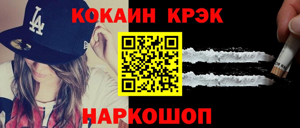 Кокаин 99% Кирово-Чепецк