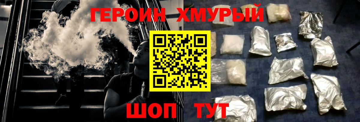 Героин  Вход с VPN  Кирово-Чепецк  ГЕРОИН Афган 