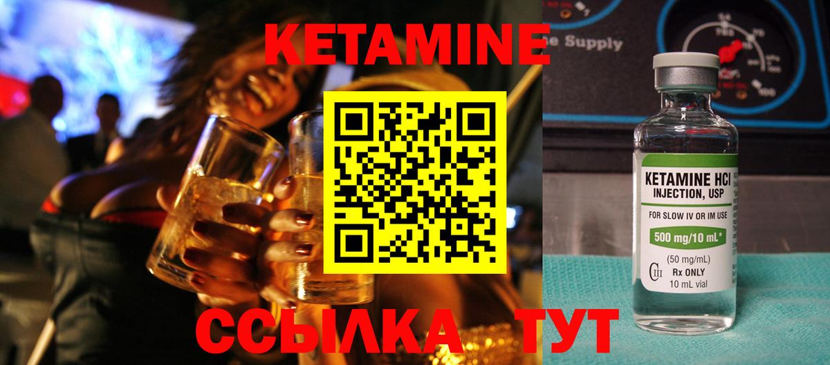 маркетплейс Telegram  КЕТАМИН VHQ  Кирово-Чепецк  Вход с VPN  Кетамин ketamine 