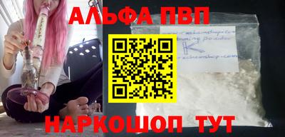 синтетический гашиш Ангарск
