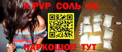 синтетический гашиш Ангарск