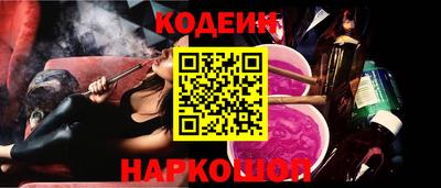 синтетический гашиш Ангарск