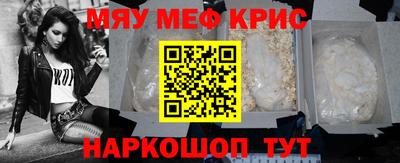 мескалин Ярцево