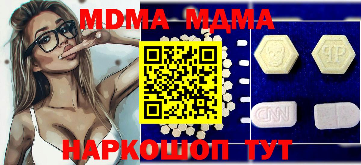MDMA crystal Кирово-Чепецк