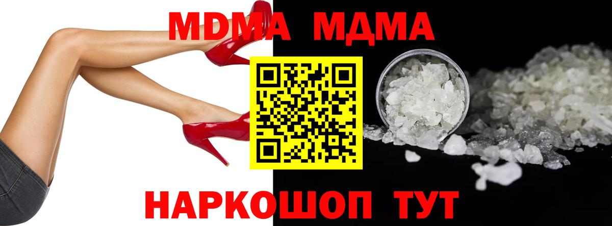 MDMA VHQ  Вход с VPN  Кирово-Чепецк  MDMA кристаллы 