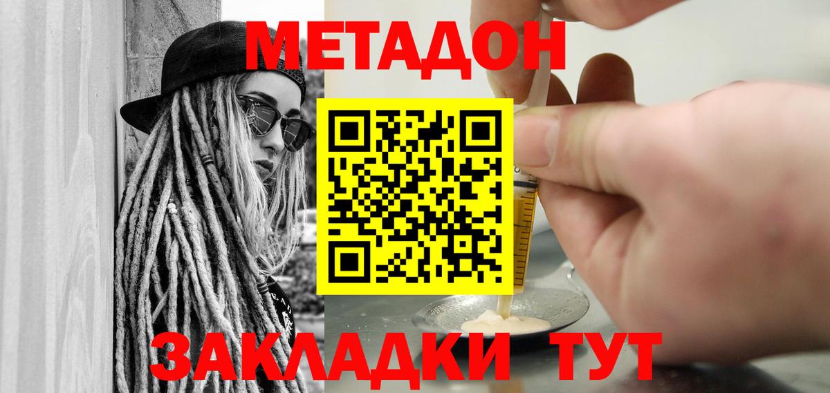Метадон VHQ Кирово-Чепецк