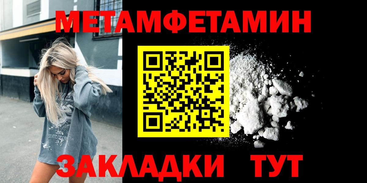 Метамфетамин мет Кирово-Чепецк