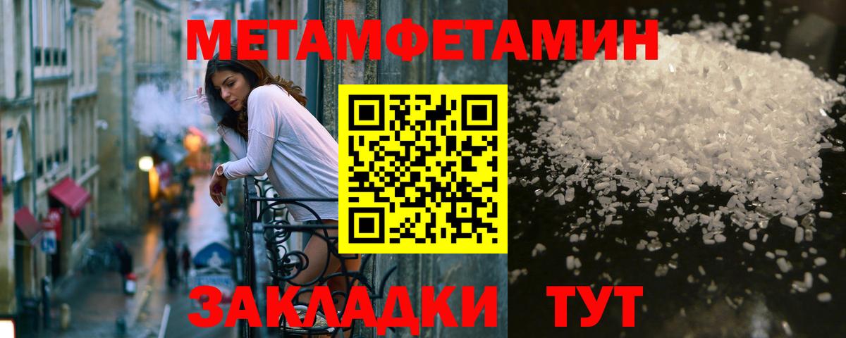Метамфетамин витя  Вход с VPN  Кирово-Чепецк 