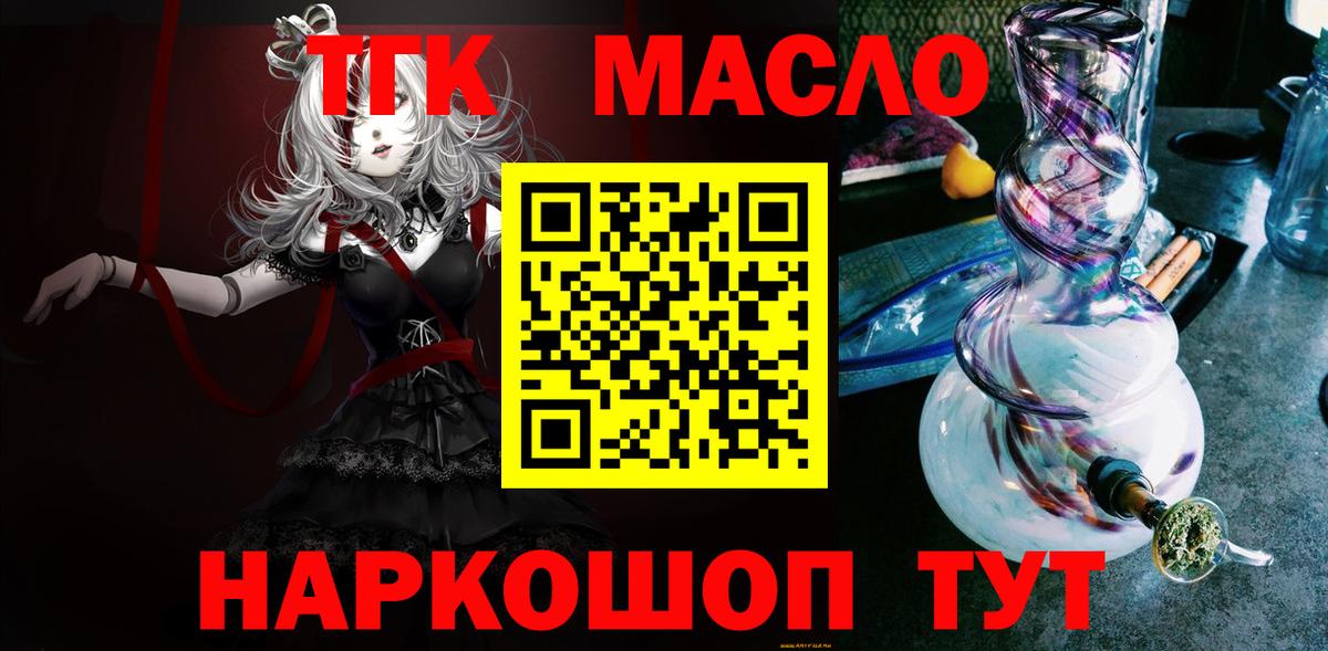 Дистиллят ТГК концентрат Кирово-Чепецк