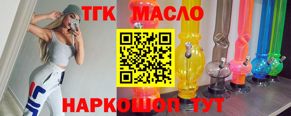 MEGA ссылки  купить наркоту  Кирово-Чепецк  Вход с VPN  ТГК концентрат  Дистиллят ТГК концентрат 