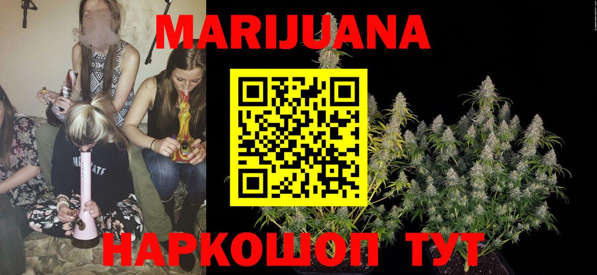 Кирово-Чепецк  Бошки Шишки ГИДРОПОН  Конопля THC 21%  Вход с VPN  Бошки Шишки AK-47 